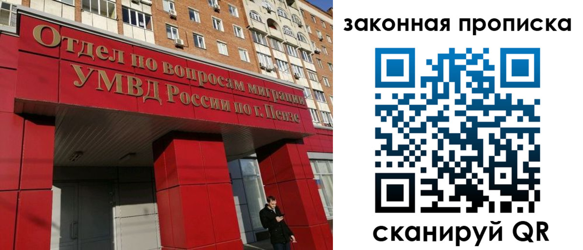 прописка для военкомата в Ленинск-Кузнецком