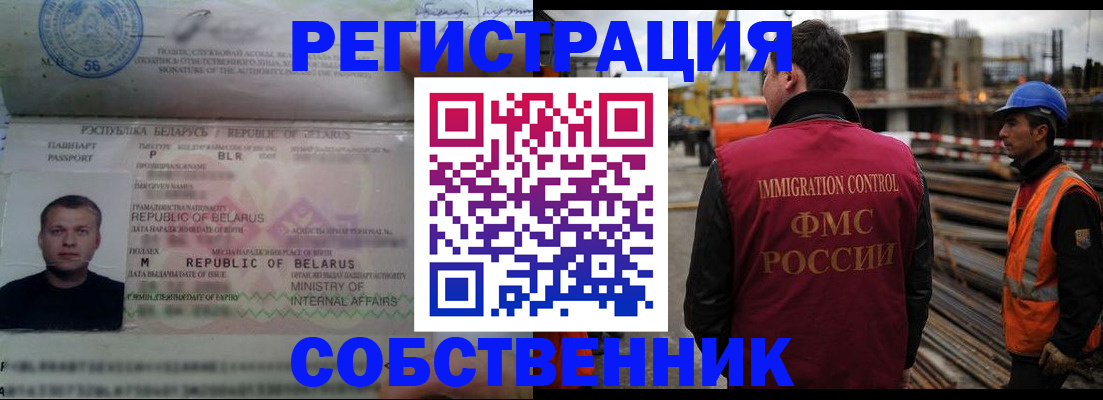 временная регистрация законно в Ленинск-Кузнецком