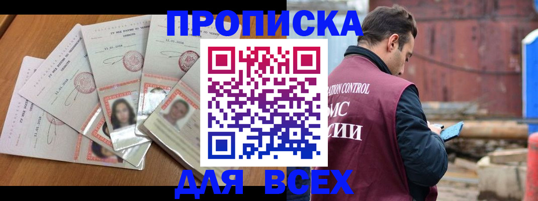 временная регистрация в квартире в Ленинск-Кузнецком