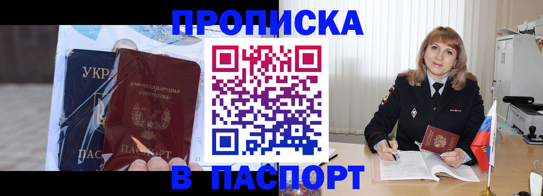 пропишу в квартире в Ленинск-Кузнецком