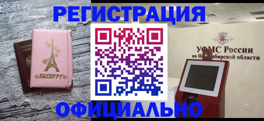 прописка законно в Ленинск-Кузнецком