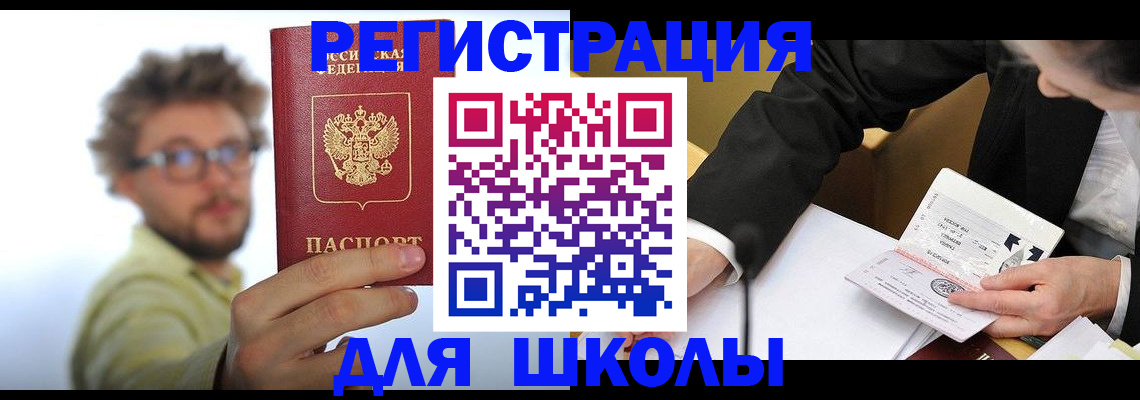 прописка для работы в Ленинск-Кузнецком