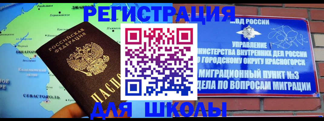 временная регистрация надежно в Ленинск-Кузнецком