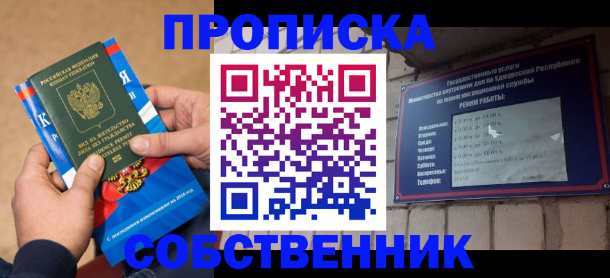 миграционный учет в Ленинск-Кузнецком