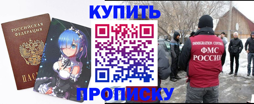 прописка для школы в Ленинск-Кузнецком